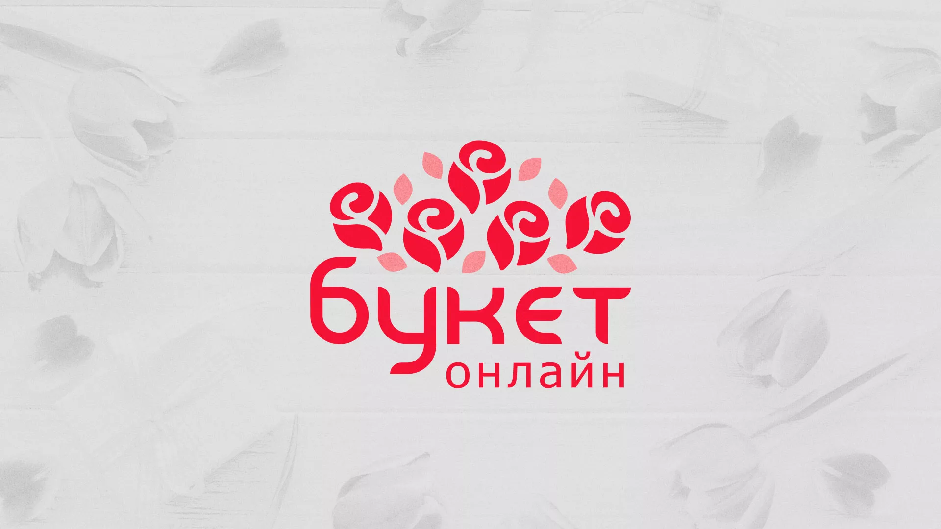 Создание интернет-магазина «Букет-онлайн» по цветам в Бабаево